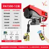 Mini polipasto eléctrico 220V grúa de casa polipasto pequeño 1 tonelada 0.5 toneladas cabrestante de decoración grúa elevadora