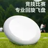 175g Frisbee Profissional Competitivo Esportes ao Ar Livre Competição para Adultos Brinquedo para Família Crianças Frisbee de Praia Giratório