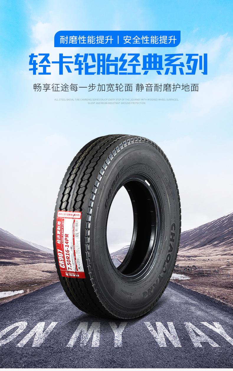 轮胎2_01.jpg