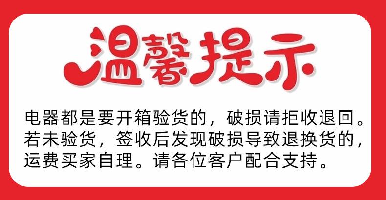 电器 提示