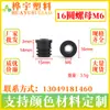 16 tuerca redonda M6 tapón para tubo redondo accesorios de plástico para muebles tuerca tapón de tubo con tapón de tuerca tuerca ajustable
