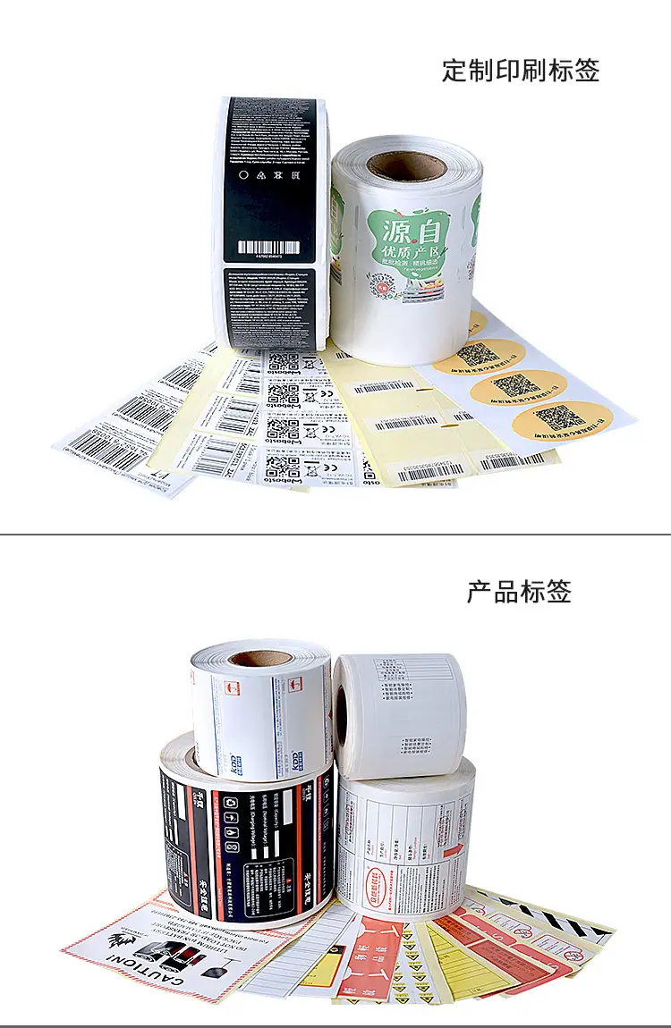 印刷标签贴详情页_03.jpg
