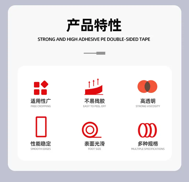 亚克力透明双面胶_02.jpg