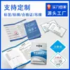 Etiquetas Adhesivas de Certificación de Producto, Tarjetas de Papel de Inspección de Medición, Cinta Perforada de Etiqueta de Calidad de Pase de Inspección de QC