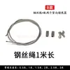 Procesamiento fijo, personalizado Cable de acero para iluminación de alambre de acero Herramientas para colgar cuadros Cuerda para colgar Accesorios Dispositivo de bloqueo de línea Acero inoxidable 1,5 mm Cable de acero