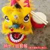 Set Completo de Accesorios para Danza del León para Niños Guardería Performance de Danza del León Danza del León para Niños con Tambores Cabeza de León del Sur de Foshan Performance de Danza del León