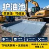 Piscina Suave para Derrames de Petróleo, Piscina Portátil Plegable para Protección contra el Petróleo, Dique, Taller de Obra, Protección Tipo Soporte para Depósito de Petróleo, Aislamiento de Petróleo