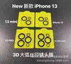 Adecuado para Película de Vidrio con Serigrafía para Lente de Apple 13 Película para Lente de Apple 12 Pro Max Anillo Protector de Cámara Trasera 11