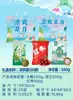 ¡Wow! Paquete de Regalo Refrescante Combo de Frijol Verde y Azúcar de Roca Personalizado para Alivio del Calor del Verano y Refrescamiento