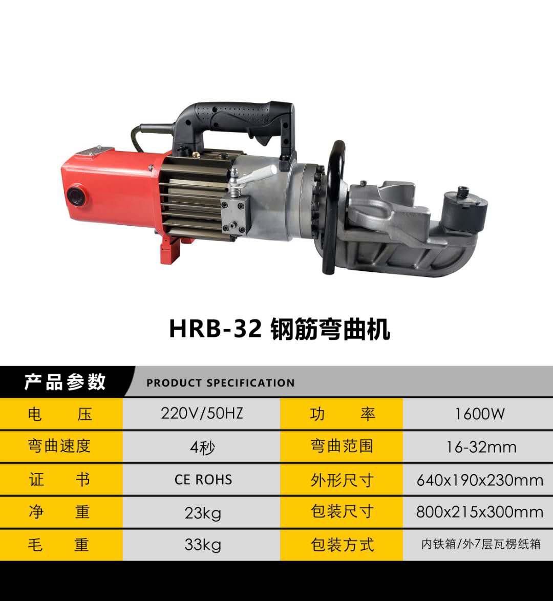 HRB-32