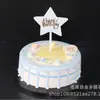 Acrílico Cumpleaños Estampado en Caliente Bandera para Insertar en Pastel Adorno Decorativo para Hornear Inserto para Pastel
