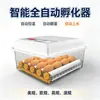 Incubadora de Huevos Totalmente Automática Máquina de Eclosión de Huevos con Control Inteligente de Temperatura y Humedad Caja de Eclosión Automática para Girar y Candling los Huevos