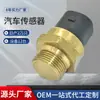 Marca Apeek 1H0959481 Adecuado para Coche Toyota Sensor de Temperatura del Agua Sensor de Coche