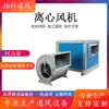 Directo de Fábrica 3C Ventilador Centrífugo Silencioso Caja Ventilador de Rotor Externo Bajo Ruido Gabinete Tipo Extracción de Humo y Fuego Caja Ventilador Centrífugo