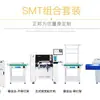 Zhengbang Máquina automática completa de placas superior e inferior SMT alimentador de parches en línea alimentador de placas PCB línea de producción suministro directo de fábrica