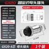 Conector Plug de Aviação Grau Industrial Macho-Fêmea Encaixe Soquete GX20-2 3 4 5 6 9 10 12 Pinos