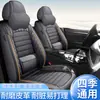 Cojín Nuevo para Asiento de Coche, Funda Universal para Asiento para Todas las Estaciones, Modificación Interior Totalmente Cubierta, Cojín de Seda Helada Transpirable de Invierno