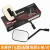 Espejo Retrovisor para Vehículo Eléctrico Adecuado para Yadi Aima Tailing Mavericks Bicicleta Eléctrica Reflector Cuadrado Espejo de Reversa