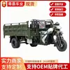 A Motocicleta Caçamba a Combustão de Três Rodas Mais Vendida da África para Transporte de Carga Doméstica e Uso Agrícola, Caminhão Caçamba a Gasolina Zongshen Power