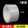 Cinta Transparente Sin Rastro Benyida para Envolver Transformadores, PET Aislante Impermeable, Retardante de Llama, Resistente a Altas Temperaturas, Adhesivo de Una Cara