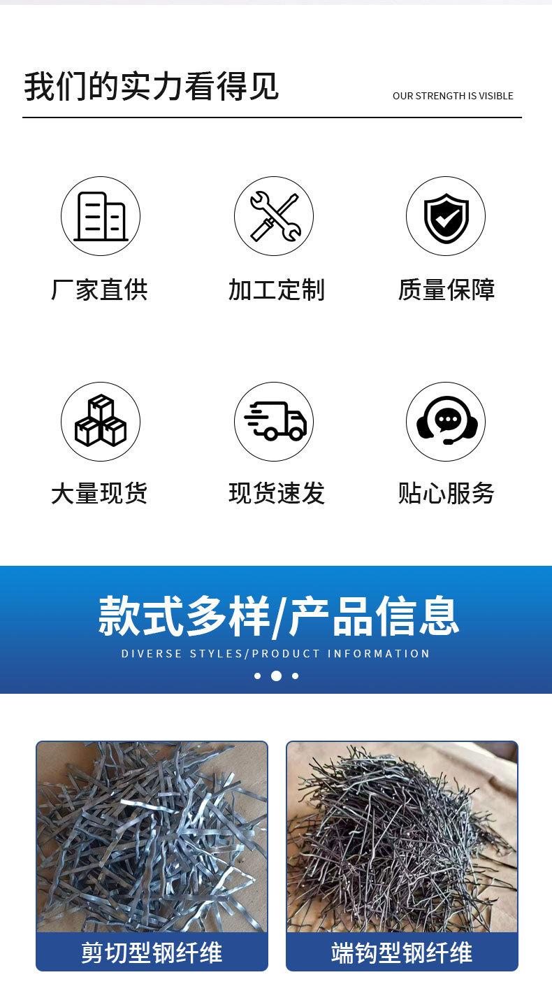 钢纤维详情_02