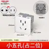 Enchufe de pared Delixi tipo 86 de una salida y cinco orificios con interruptor, enchufe de dos orificios y dos ojos, panel de interruptor de pared oculto de cuatro orificios y cuatro orificios