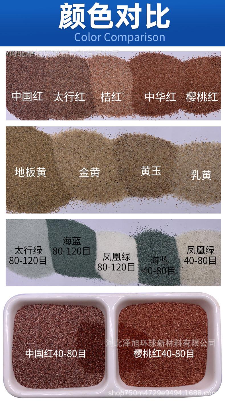 彩砂详情页4.jpg