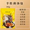 Delicias de Montaña de Yunnan Bolsa de Sopa de Hongos, Bolsa de Sopa de Hongos Coloridos, Bolsa de Hongos, Colmenilla, Bolsa de Sopa de Hongo Matsutake, Productos Secos para Sopa, Caja Completa