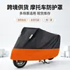 Funda para motocicleta, funda para patinete eléctrico, funda engrosada para vehículos eléctricos, funda universal para bicicletas, funda impermeable y a prueba de sol, funda a prueba de polvo