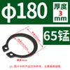 Eje de manganeso 65mn Eje de cardán externo tipo A Anillo de retención de clip de seguridad Anillo de retención elástico Clip de retención elástico Anillo de retención tipo C GB894 Óxido negro 8