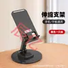 Soporte para teléfono con base giratoria de metal, ajustable y plegable, universal para teléfonos móviles y tabletas, adecuado para transmisión en vivo de escritorio y fotografía, multifuncional