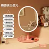 Espejo de maquillaje LED, espejo iluminado de celebridad de internet, espejo de tocador portátil de escritorio, espejo de retoque para el hogar