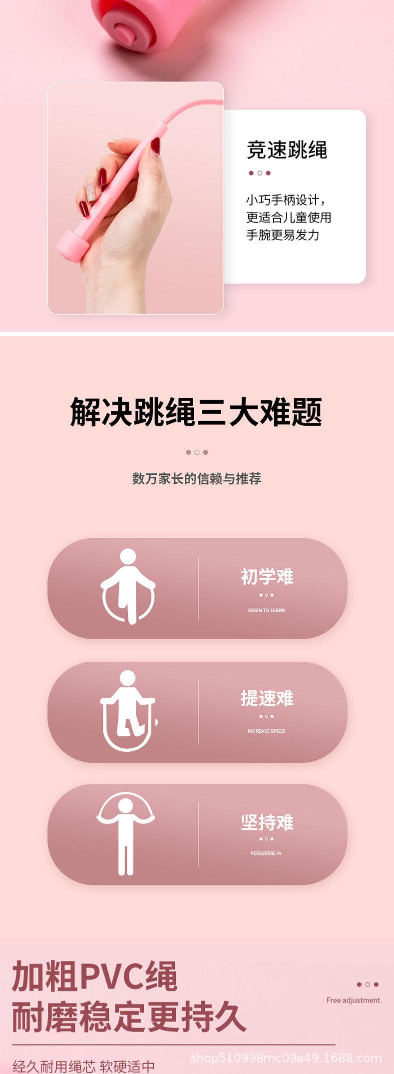 01跳绳_05.jpg