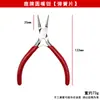 Pinzas de Resorte para Fabricación de Joyería, Pinzas DIY con Mango Rojo de 130 mm para Enrollado de Alambre de Oro, Plata y Cobre Sin Marcas