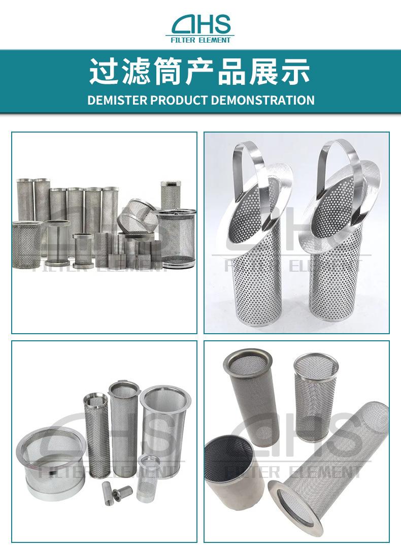 安合盛滤筒详情_03