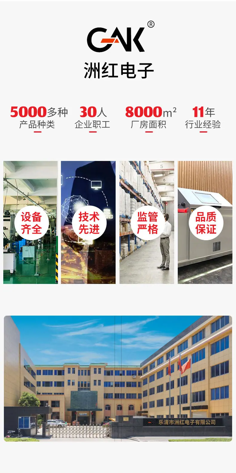 公司实力_01.jpg