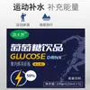 Hao Bebida Solución Oral de Glucosa Natural Deporte Fitness Reacción a la Altitud Examen Corporal Solución Oral para Adultos