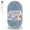 Cinco novelos de lã tufting de algodão leite atacado boneca handmade diy material trançado 550g/1.1kg barril