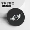 Adecuado para portavasos de coche BMW MINI/CLUBMAN/COUNTRYMAN/JCW, alfombrilla antideslizante, alfombrilla para ranura de almacenamiento
