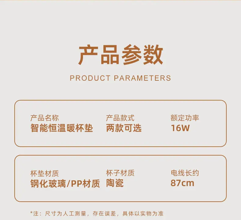 恒温暖杯垫详情_17