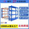 Estantes de Almacén de Guangzhou Herrajes Estantes de Almacenamiento de Carga Ligera y Media Estanterías de Almacenamiento de Fábrica Estanterías de Almacenamiento Combinadas de Múltiples Capas Estanterías Express