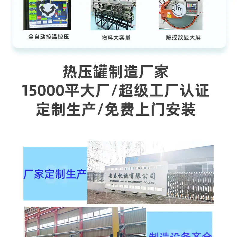 25.12热压罐详情_03
