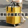 Sacos para mudança para relocalização, sacos de embalagem e armazenamento para mudança de tamanho grande atualizados com rodas, sacos de armazenamento para mudança à prova d'água espessados