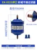 Equipamentos para Freezer Ar Condicionado Secagem Filtro Grande Soldagem Conexões de Parafuso Ek052/083/165/304/306