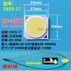 Sanan Optoelectronics Fuente de Luz Cob Chip Led con Cable para Rieles, Focos, Núcleo de Luz, Fuente de Luz, Fuente de Luz de Superficie 30W 35W