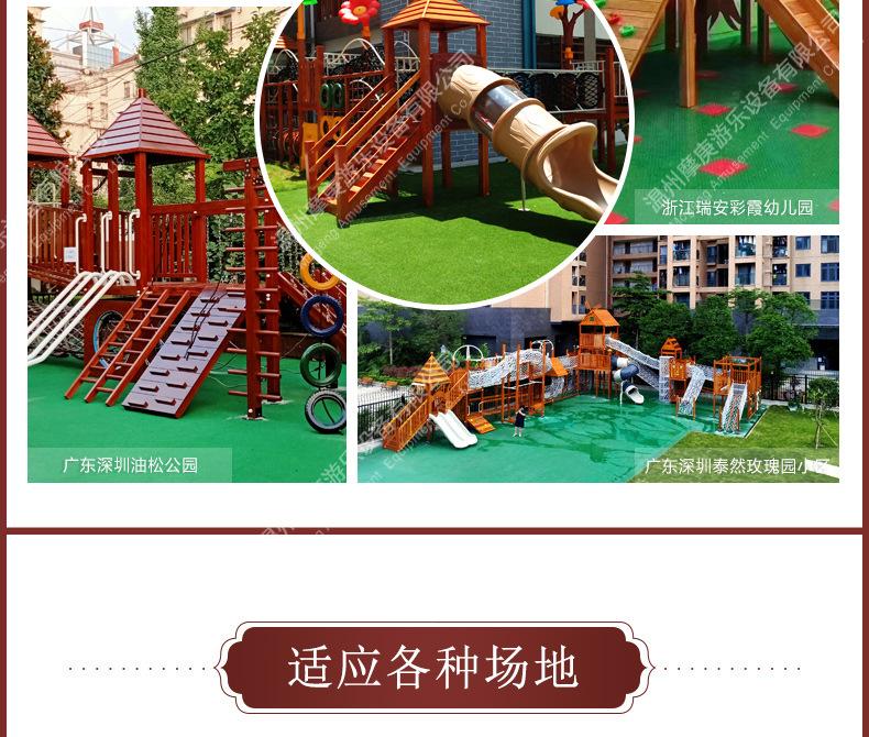 木质组合滑梯_07.jpg