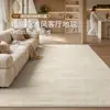 Alfombra tipo crema nuevo estilo para sala de estar dormitorio francés alfombrilla de suelo impermeable lavable con toallita color sólido tacto de alta calidad alfombra para el hogar