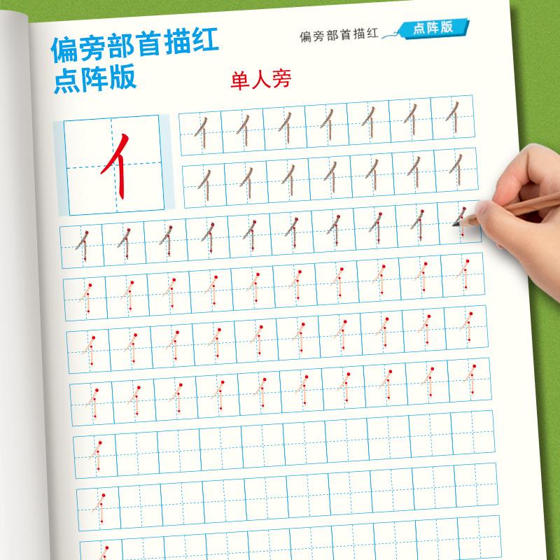 偏旁2.jpg