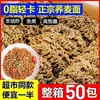 Macarrão de Trigo Sarraceno, Macarrão Instantâneo Zero Gordura, Refeição Leve, Mistura Seca, Não Precisa Cozinhar, Alimento Básico para Período de Emagrecimento, Café da Manhã Integral, Comida para Dormitório