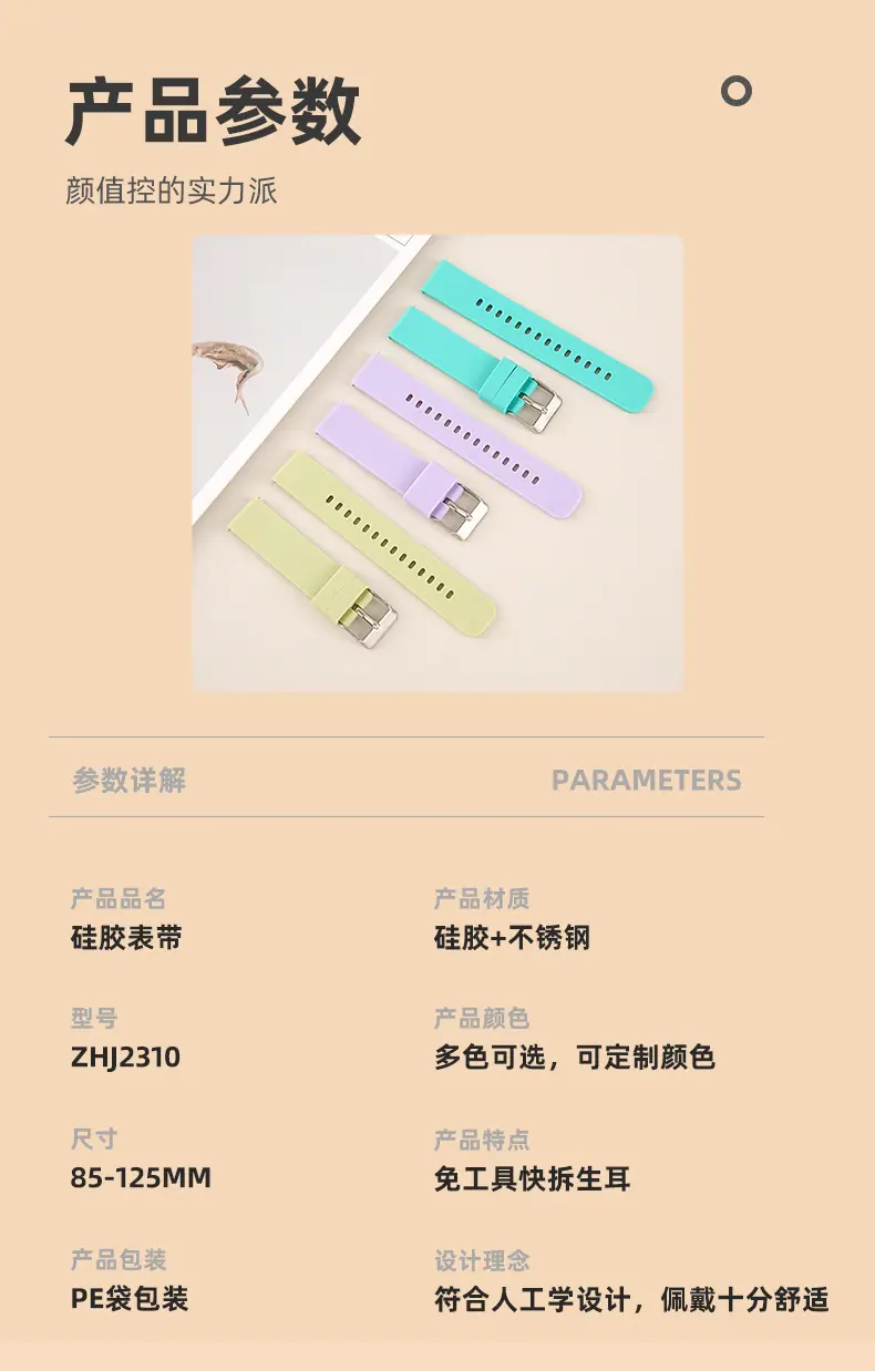 表带2307_04.jpg